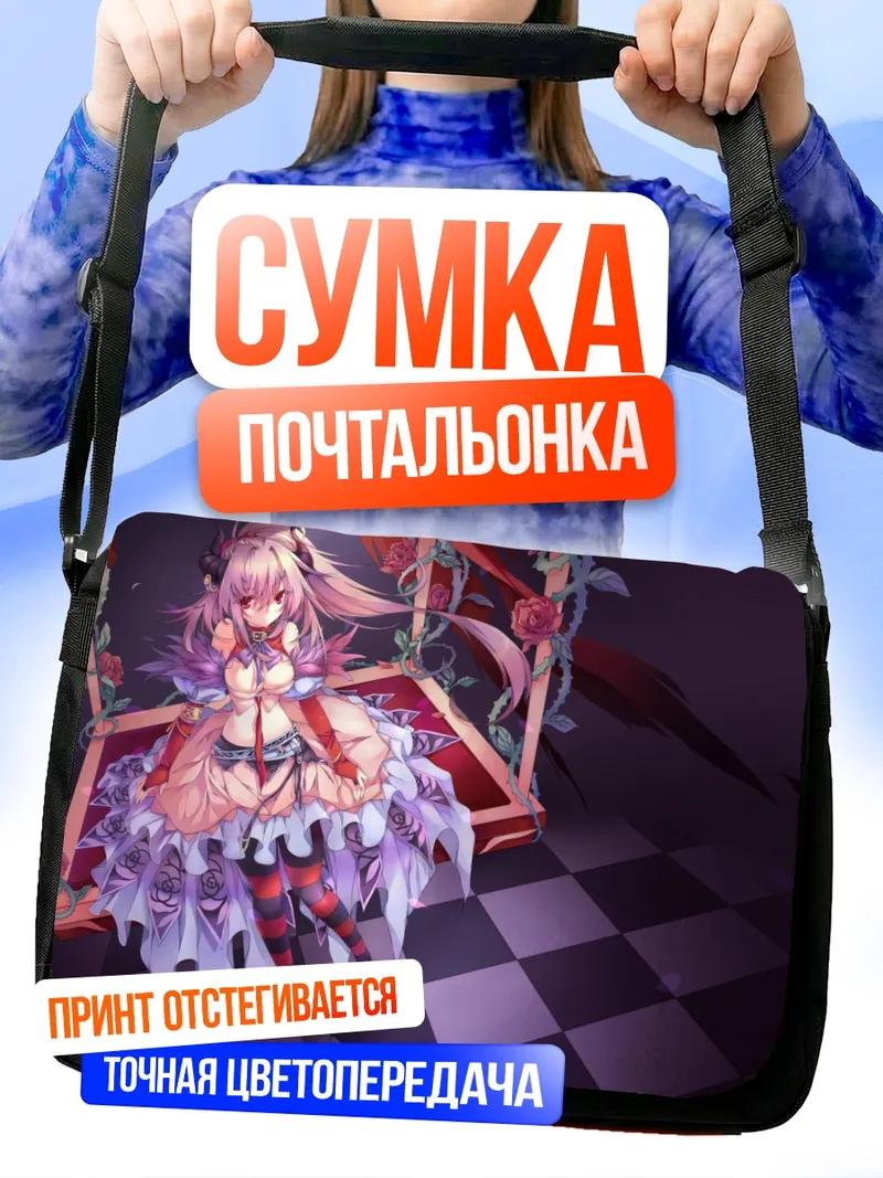 Сумка-почтальонка Демон в розах