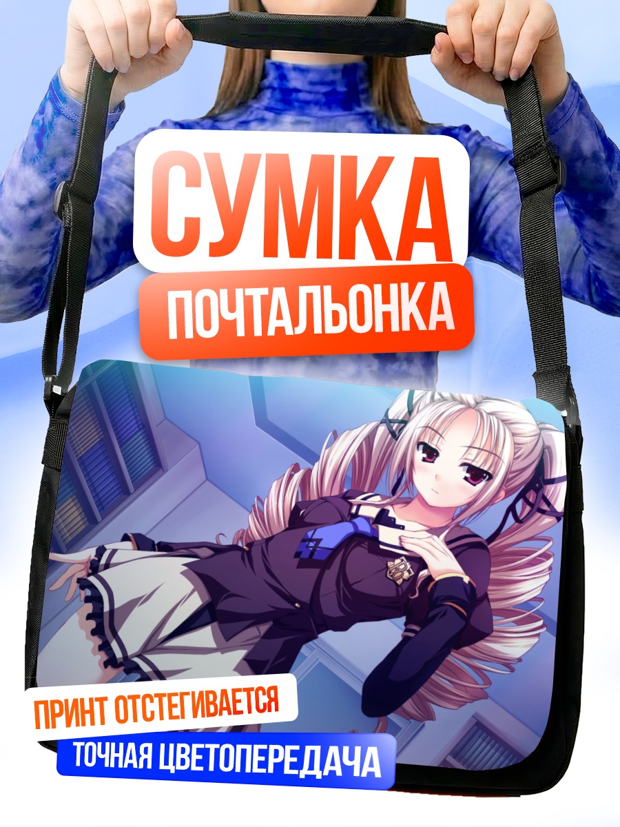 Сумка-почтальонка Кёка Кокудо в форме