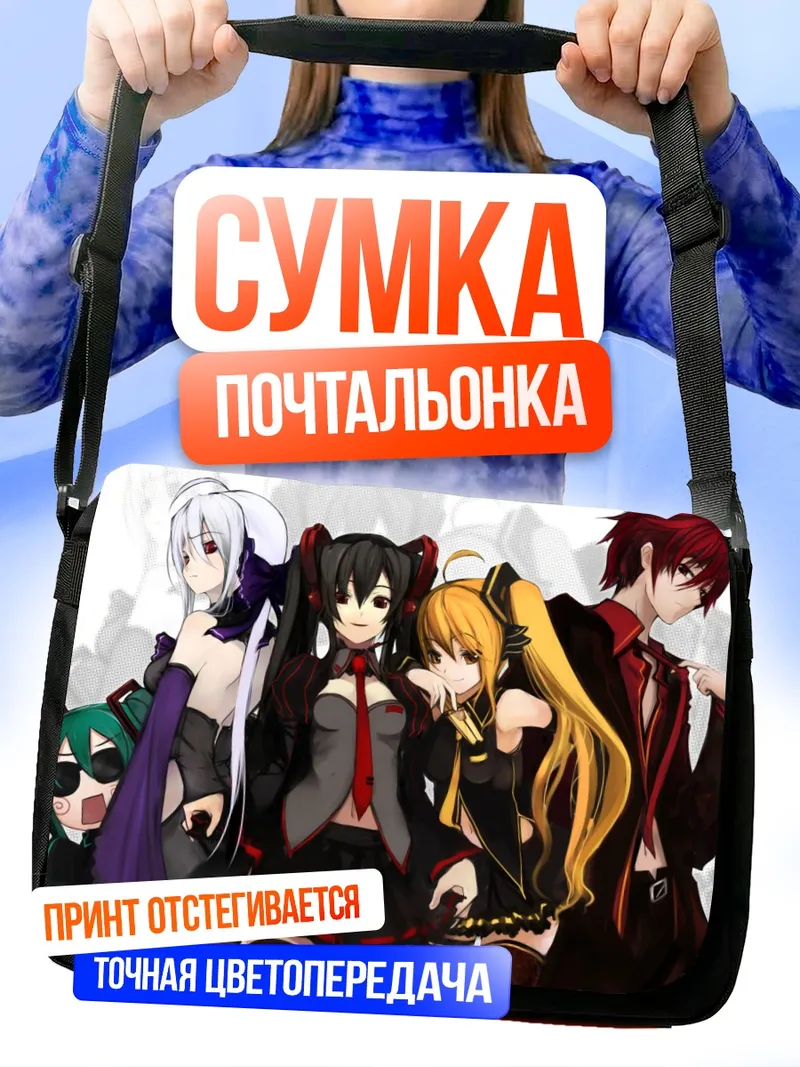 Сумка-почтальонка Мику Хацунэ и Вокалоиды
