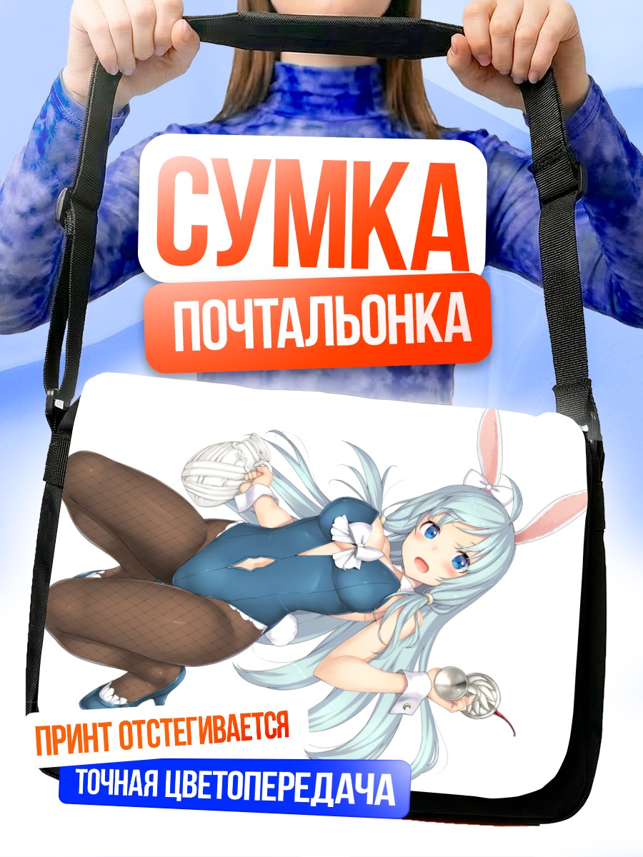 Сумка-почтальонка Шеа Хаулия в платье