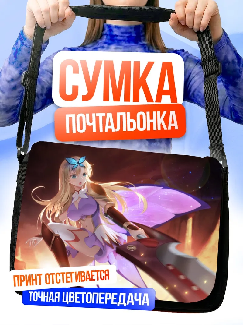 Сумка-почтальонка Сена Кашивадзаки с мечом