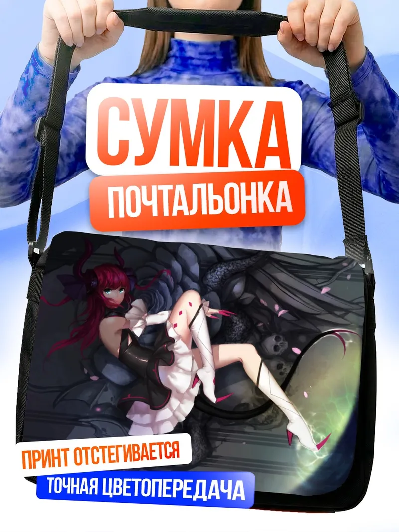 Сумка-почтальонка Елизавета Батори в цветах