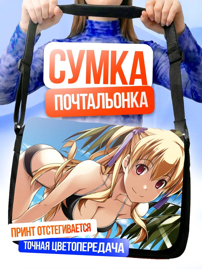 Сумка-почтальонка Алиса Рейнфорд на пляже