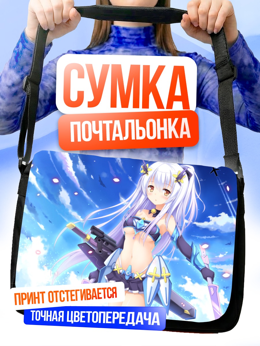 Сумка-почтальонка Девочка с мечами