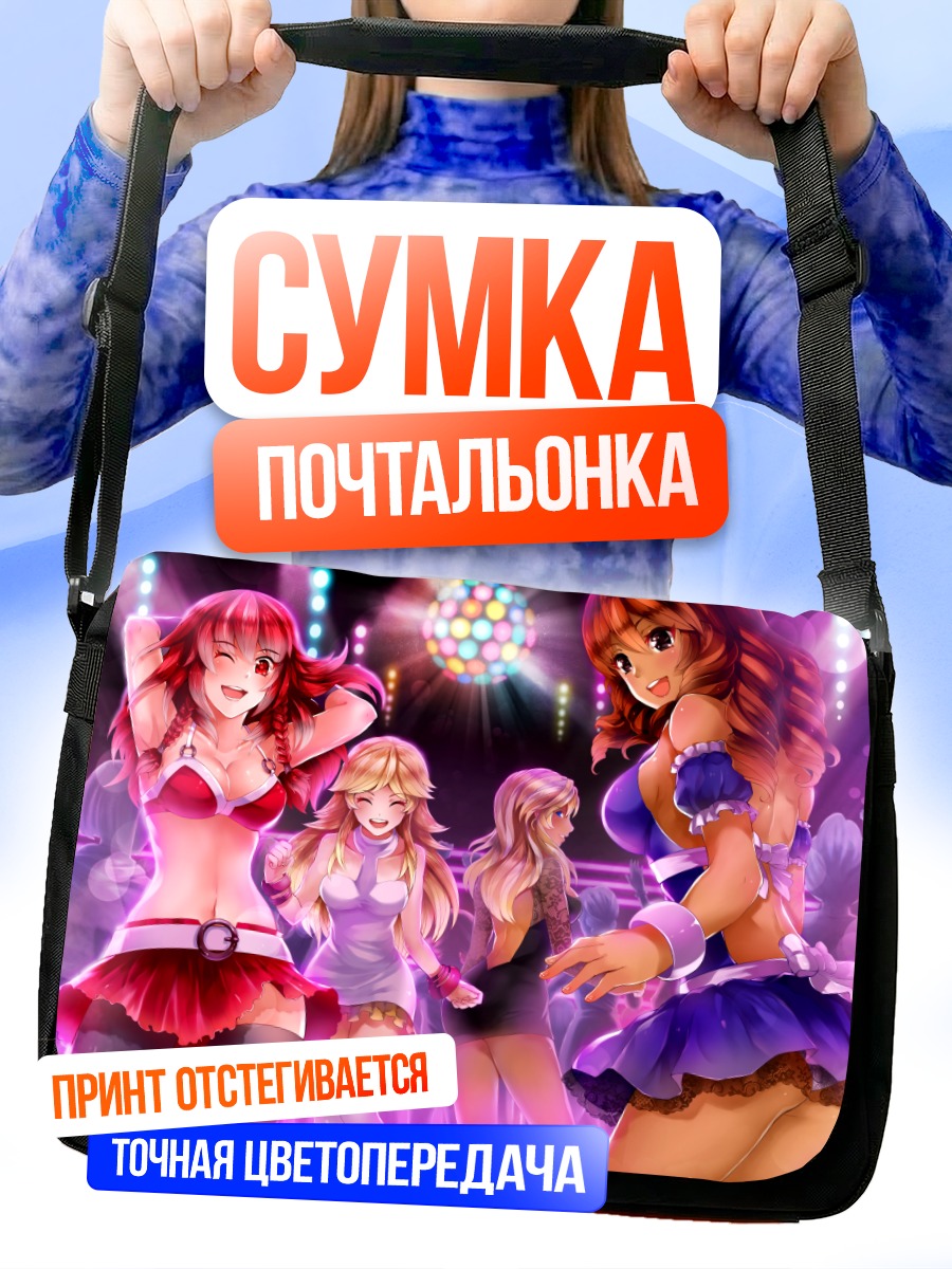 Сумка-почтальонка Девушки Hunie Pop