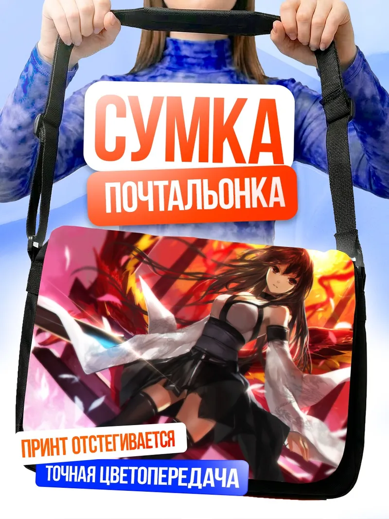 Сумка-почтальонка Нарукана с мечом