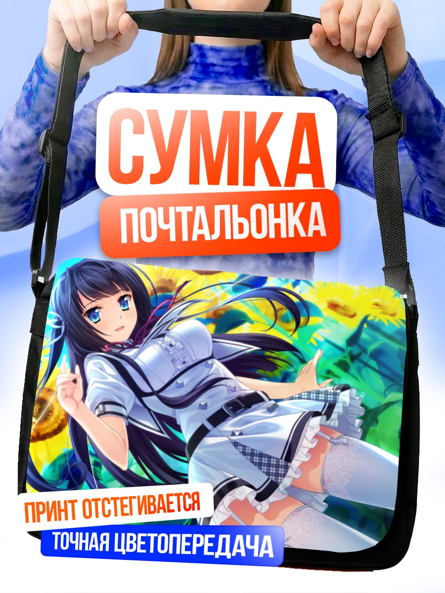 Сумка-почтальонка Мисаки Маназуру в подсолнухах