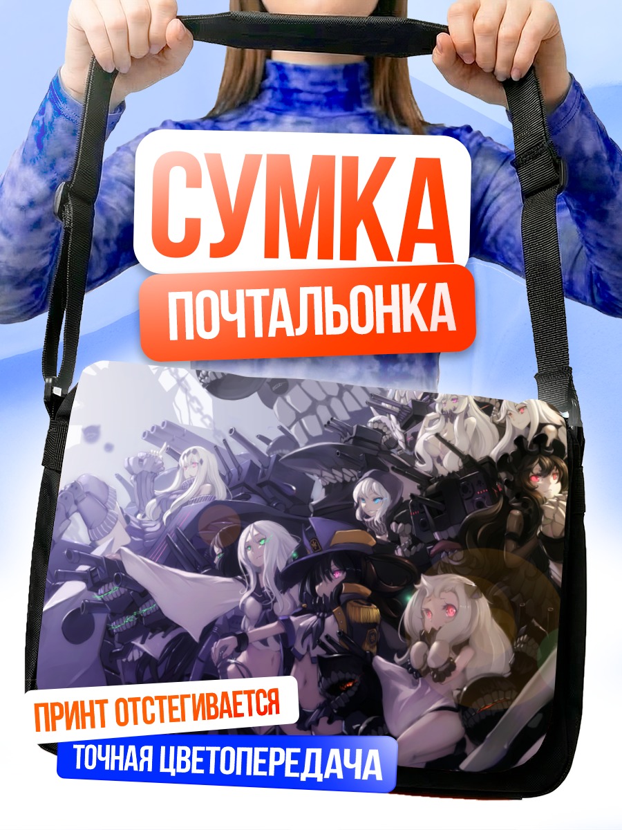 Сумка-почтальонка Коллекция Кантай