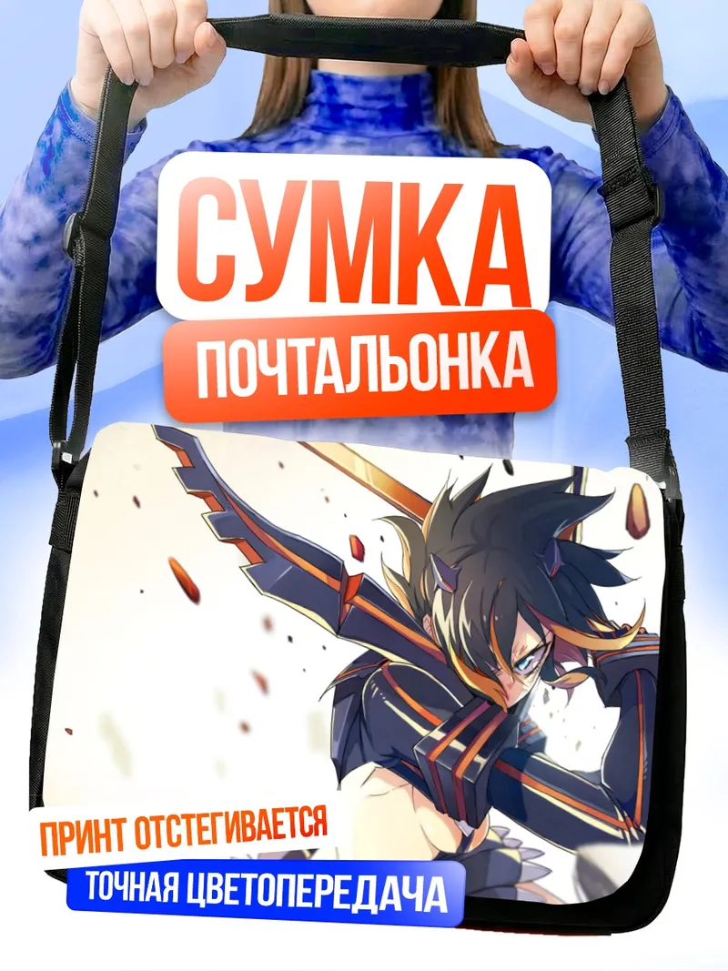 Сумка-почтальонка Рюко Матой с мечом