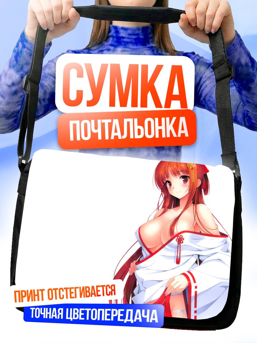 Сумка-почтальонка Мико в кимоно