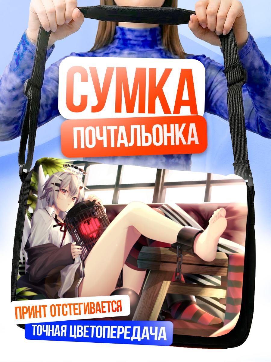 Сумка-почтальонка Девушка в клетке