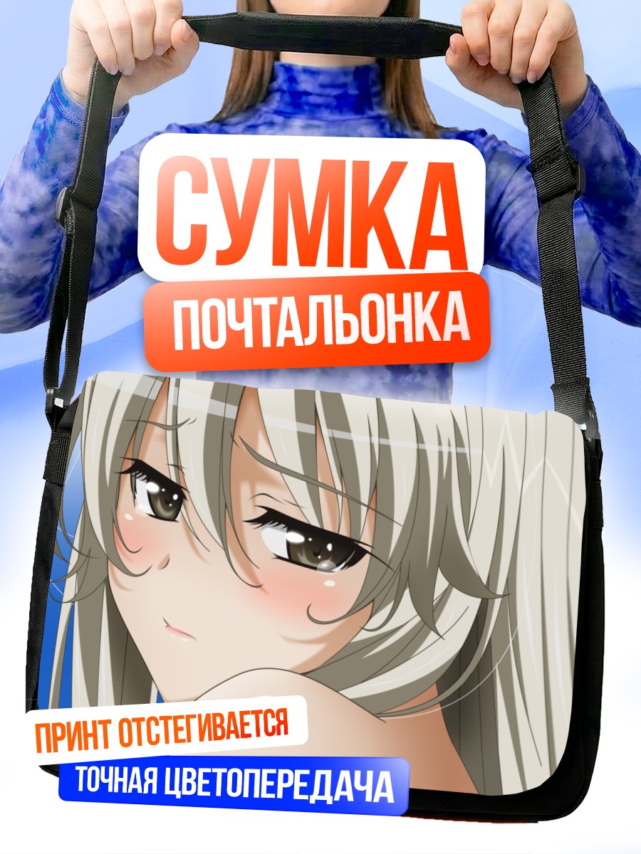 Сумка-почтальонка Сора Касугано