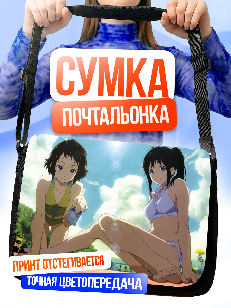 Сумка-почтальонка Эру Читанда на пляже