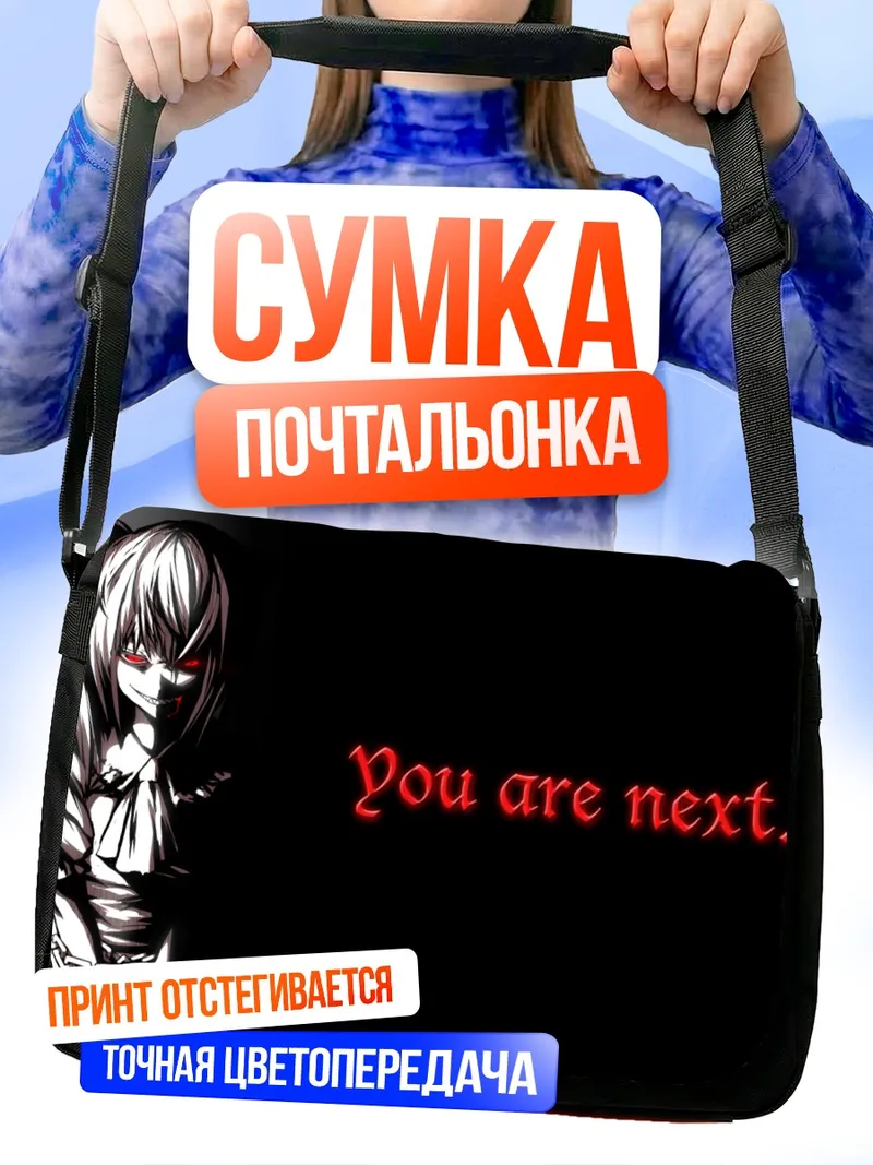 Сумка-почтальонка Фландр Скарлет в тени