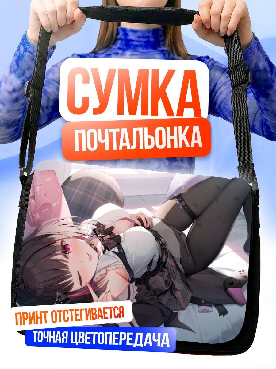 Сумка-почтальонка Рикотан на кровати