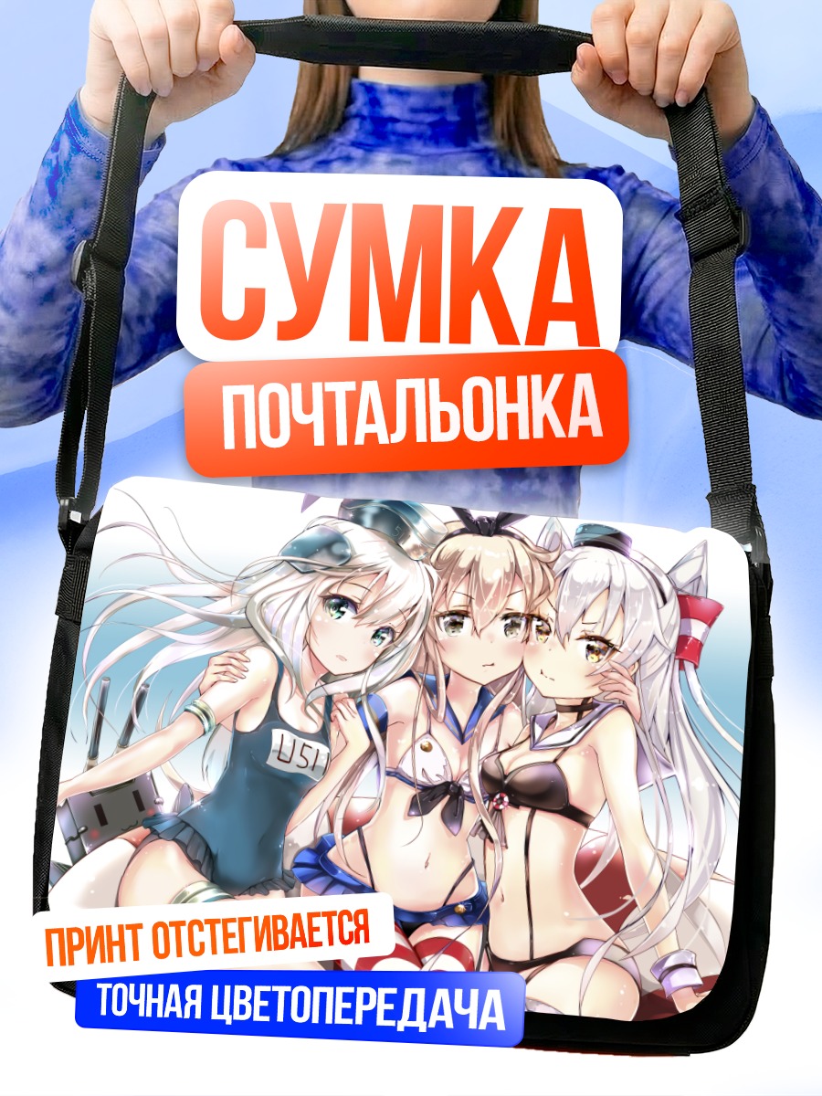 Сумка-почтальонка Девушки Kantai Collection