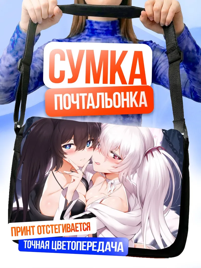 Сумка-почтальонка Блэк Рок Шутер