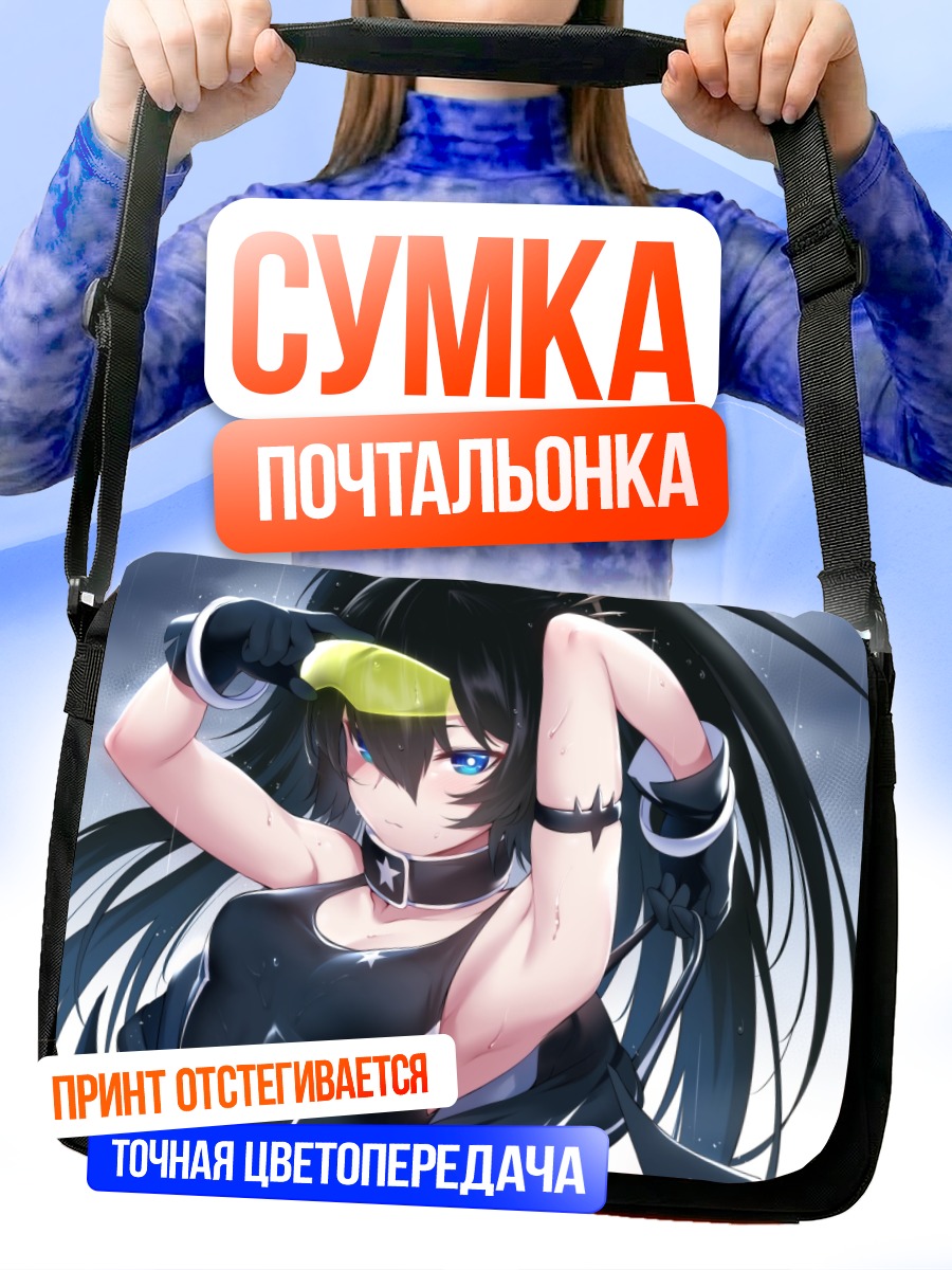 Сумка-почтальонка Курои Мато в бою