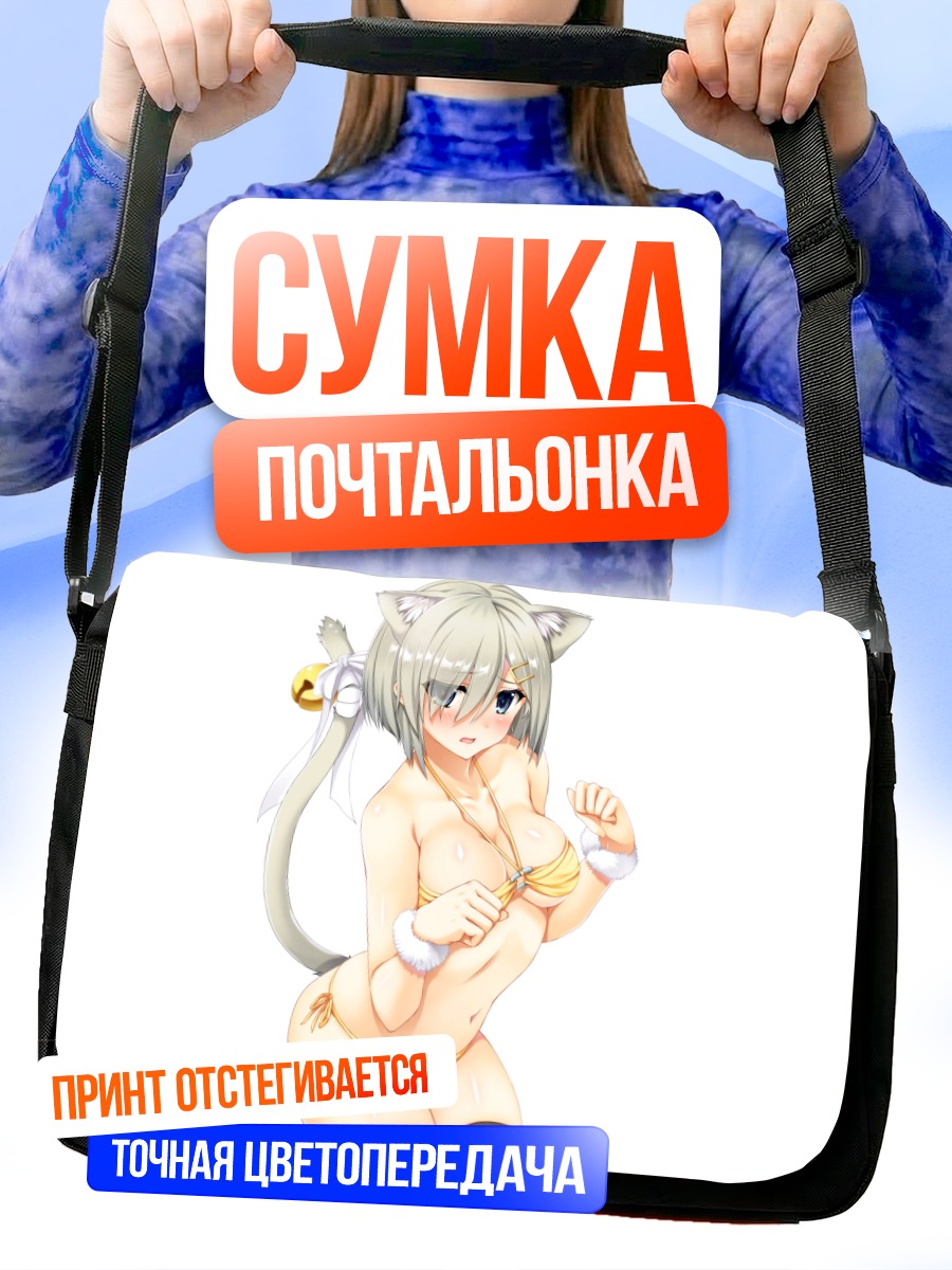 Сумка-почтальонка Хамакадзе в белье