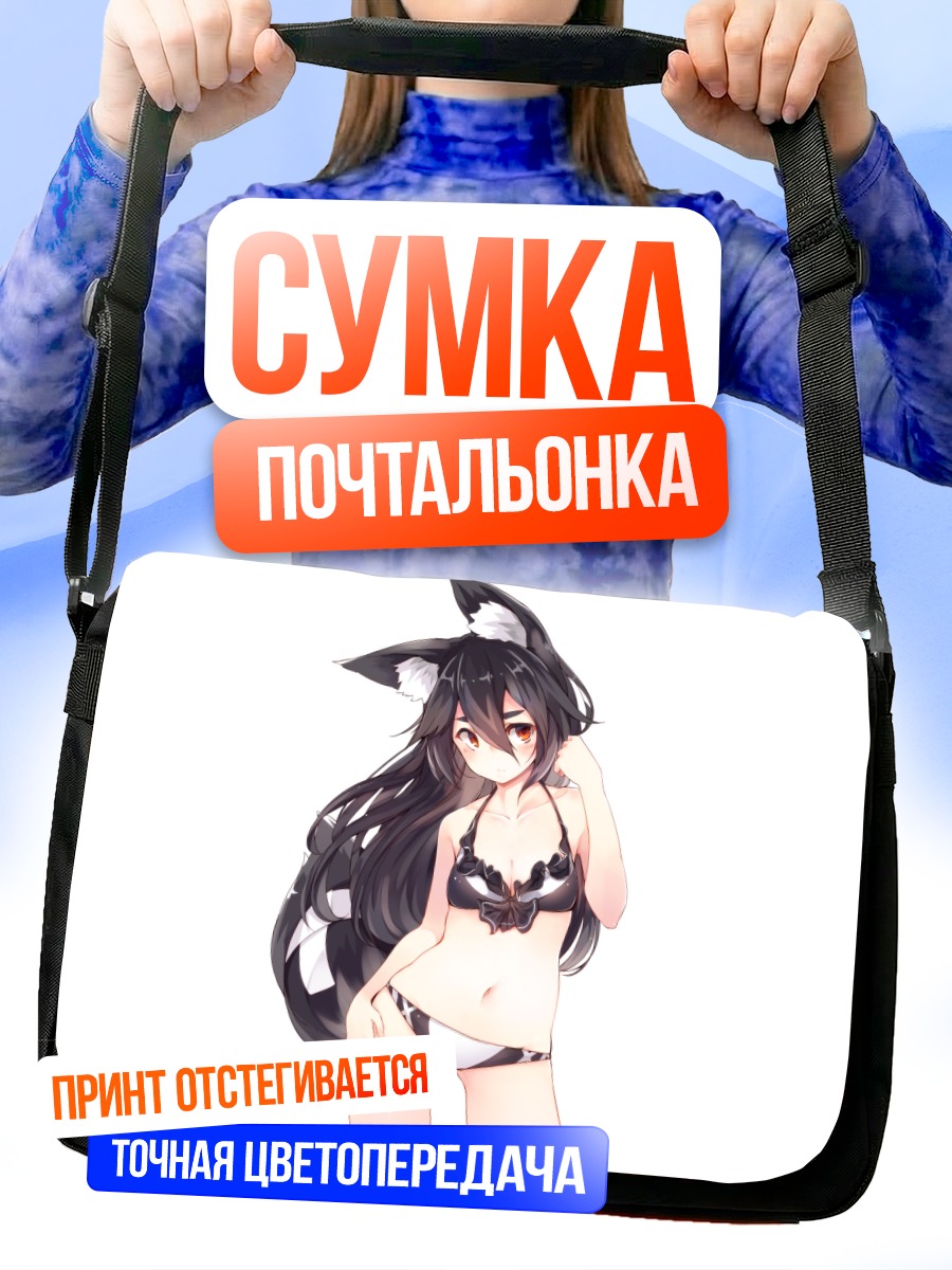 Сумка-почтальонка Девушка-лиса в бикини
