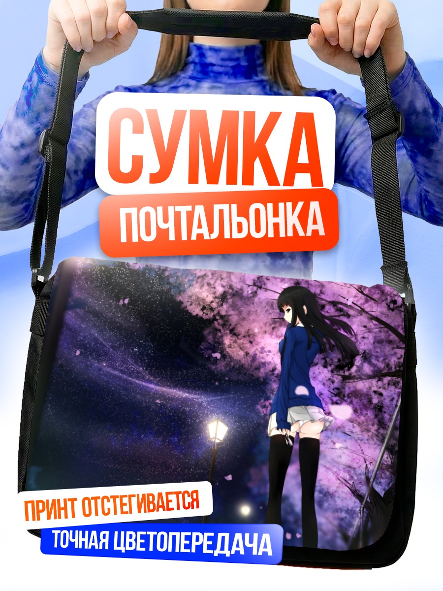 Сумка-почтальонка Ночь под сакурой