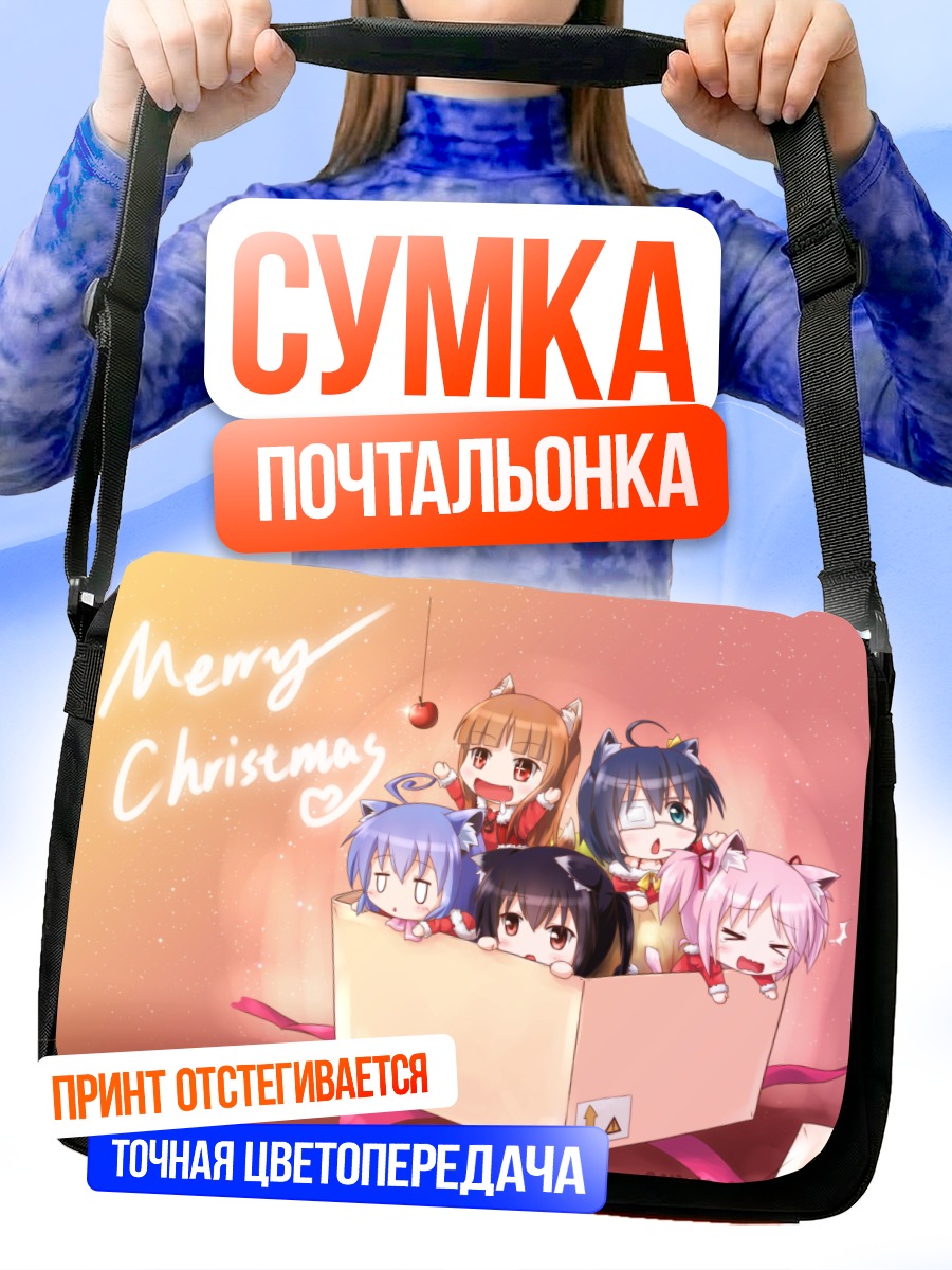 Сумка-почтальонка Девушки K-On в коробке