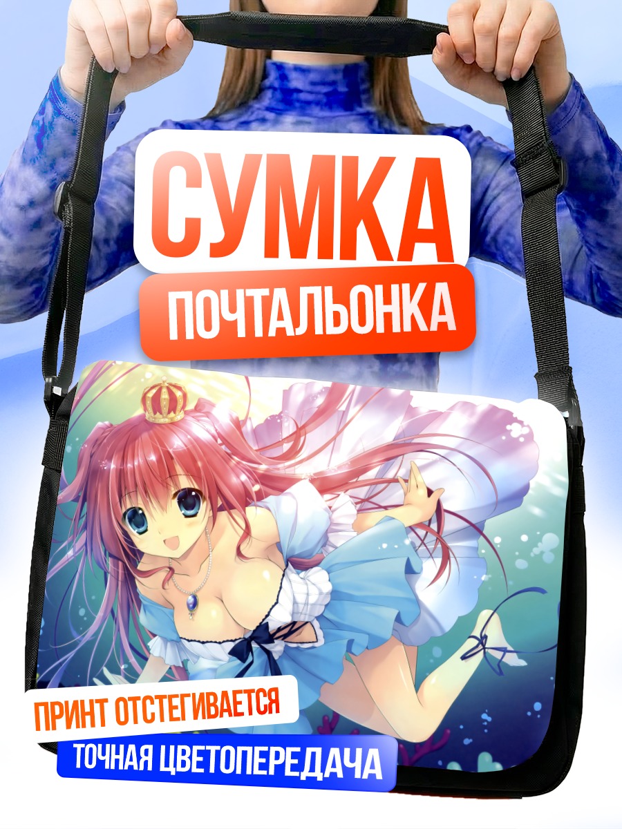 Сумка-почтальонка Русалка в короне