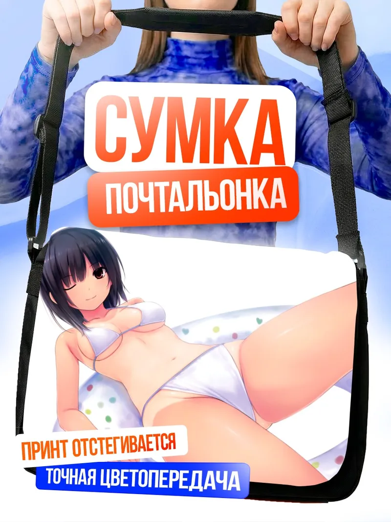 Сумка-почтальонка Сумика Аояма на пляже