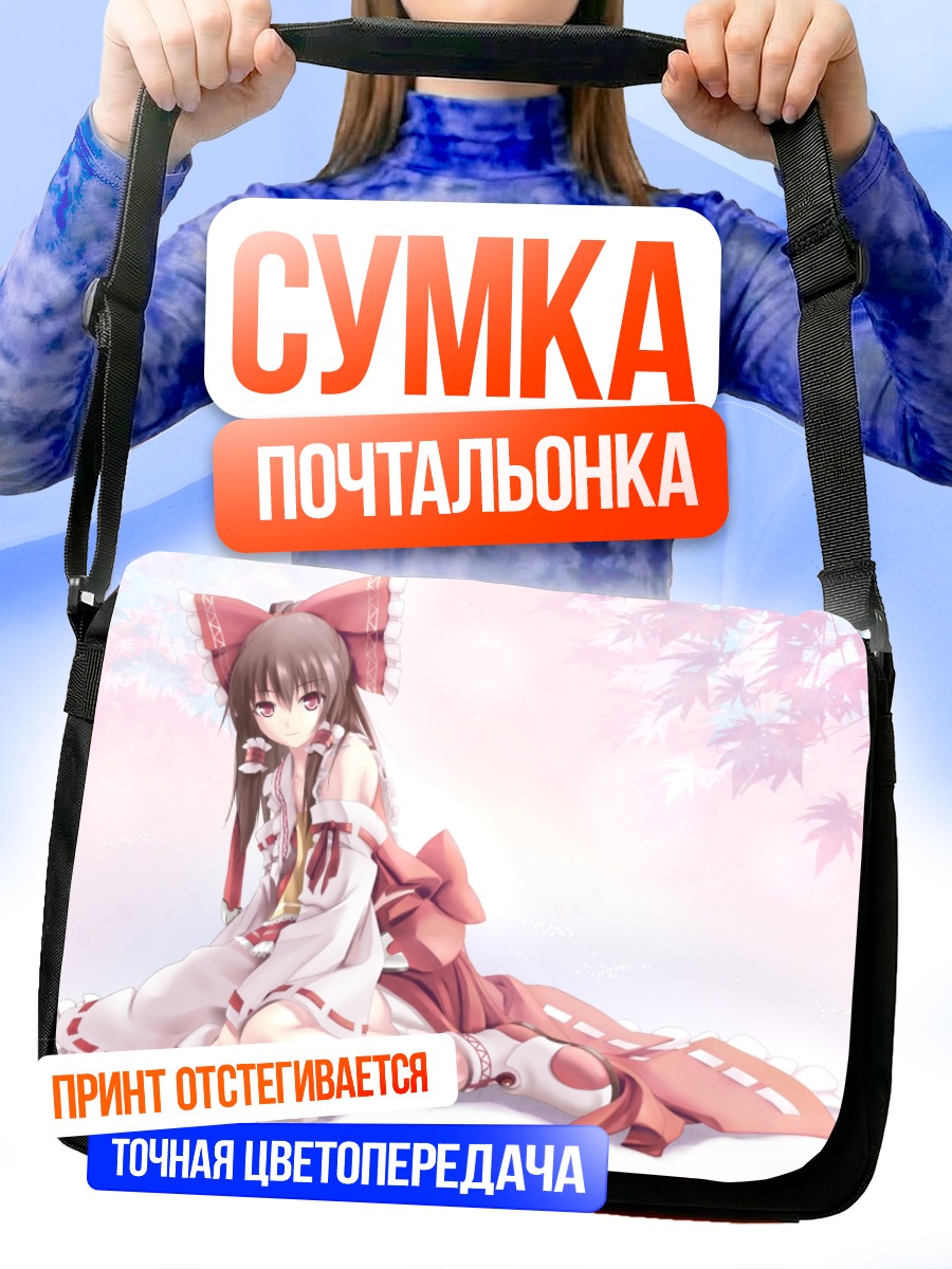 Сумка-почтальонка Рейму Хакурэй в цветах