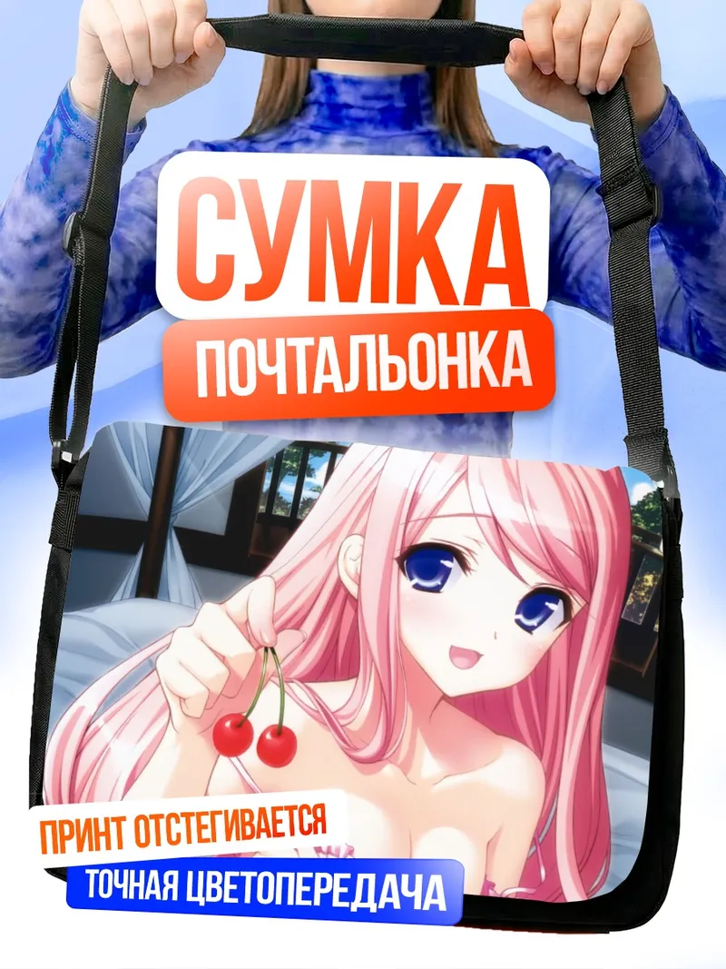 Сумка-почтальонка Нанако Сакура с вишнями
