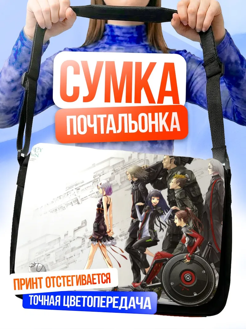 Сумка-почтальонка Герои Guilty Crown