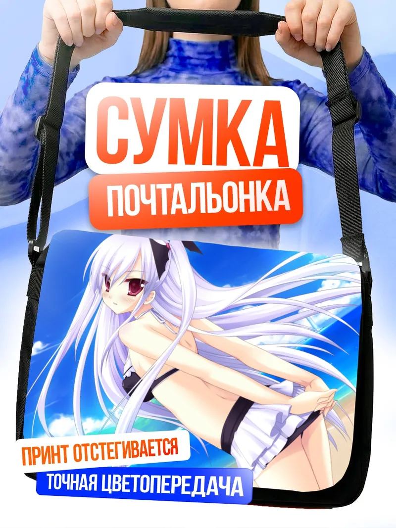 Сумка-почтальонка Хикари Акэчи на пляже