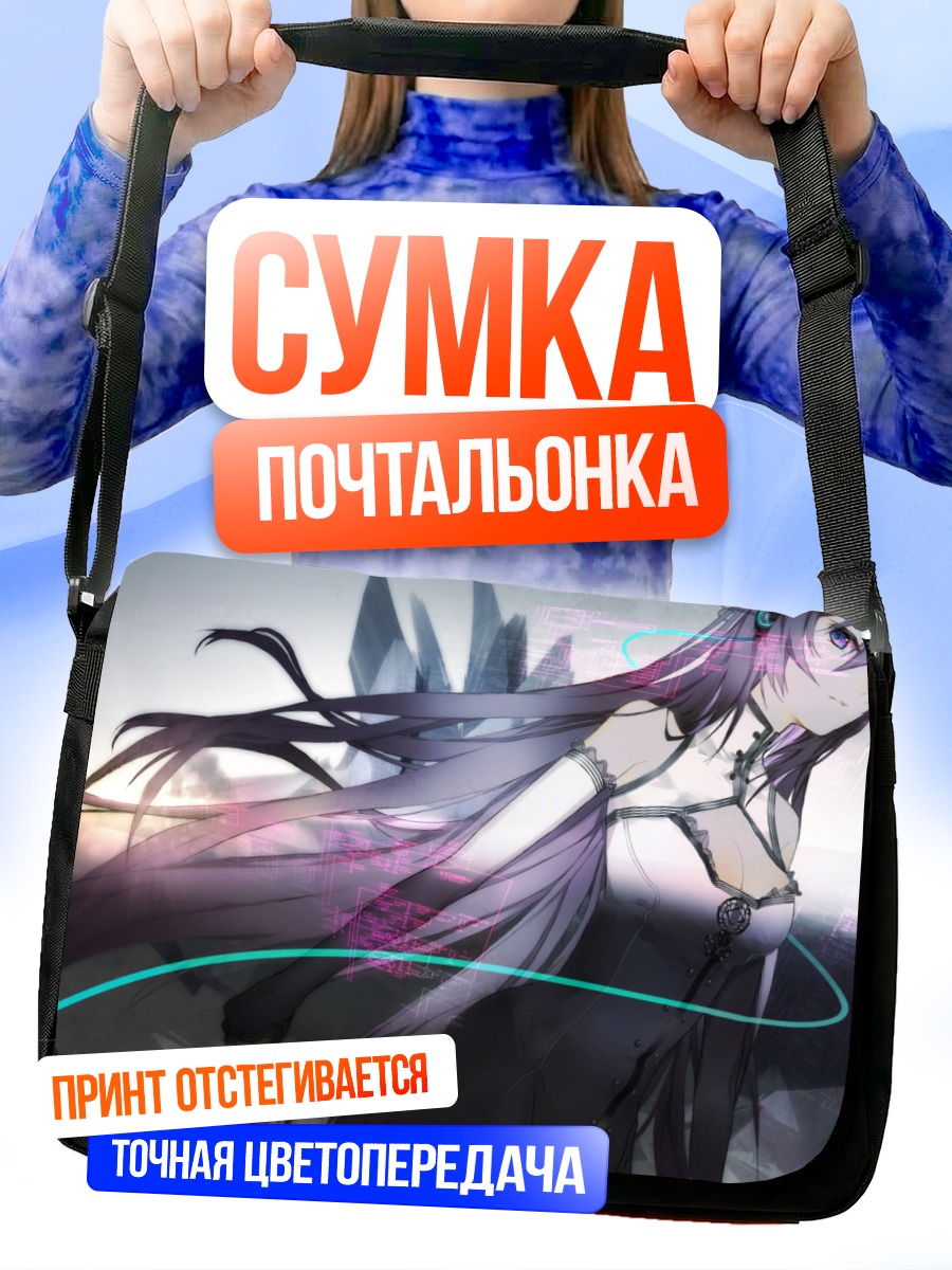 Сумка-почтальонка Мегурин Лука в цифре