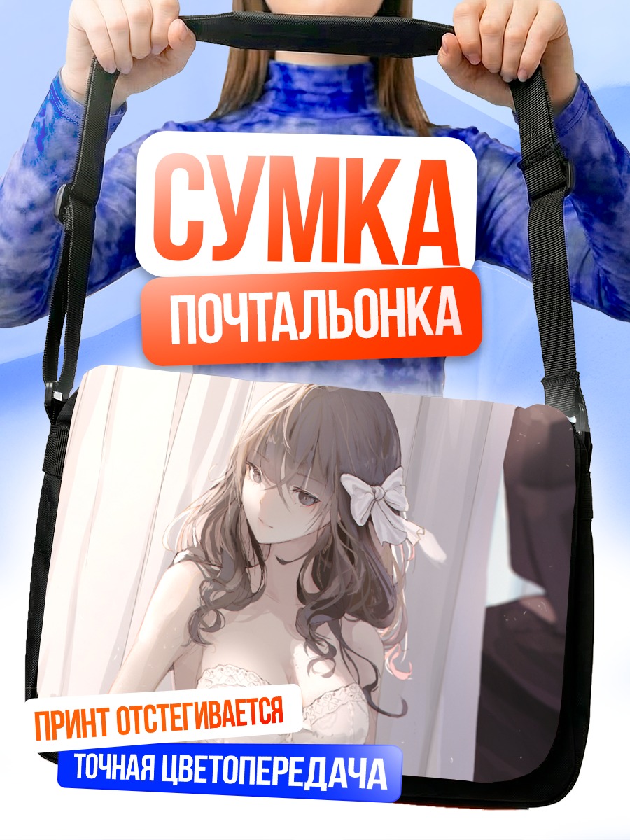 Сумка-почтальонка Девушка с бантом