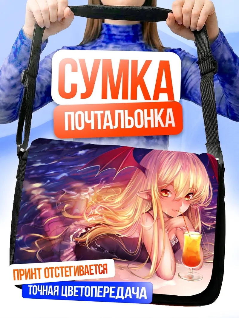 Сумка-почтальонка Вампи Вамппи с коктейлем