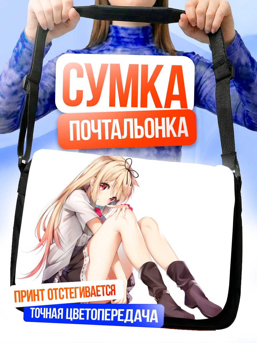 Сумка-почтальонка Юдачи в платье