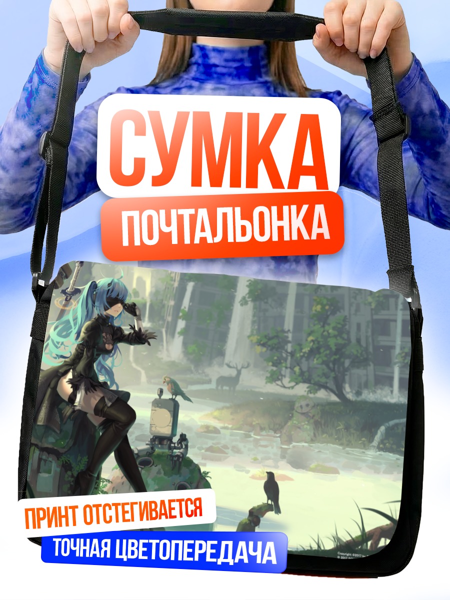 Сумка-почтальонка Под в руинах