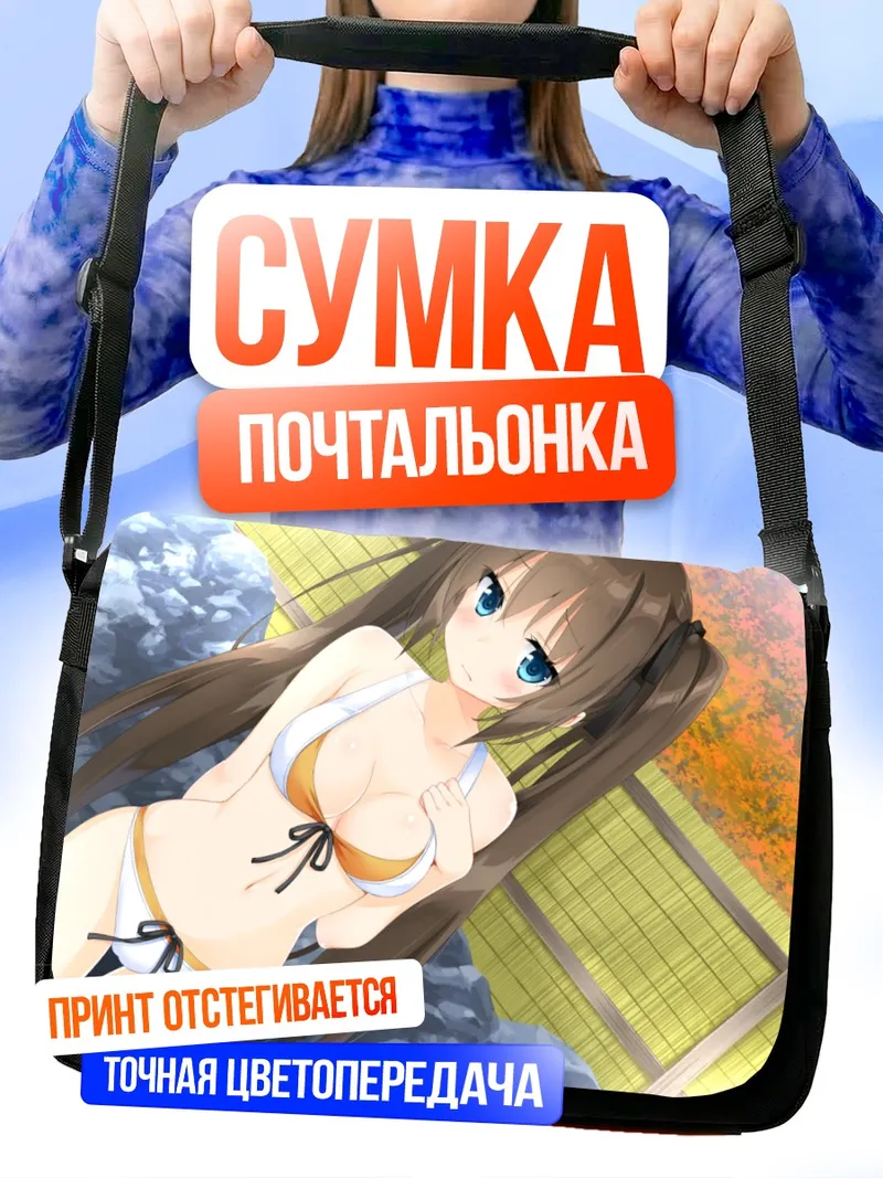 Сумка-почтальонка Кахо Нишихара на пляже