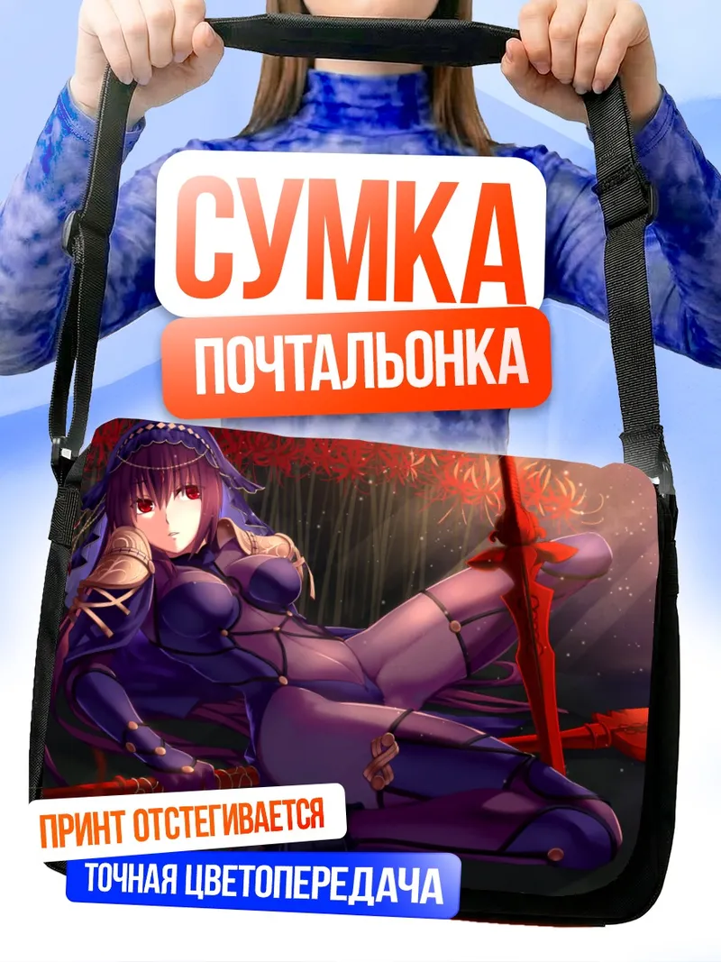 Сумка-почтальонка Скатах в цветах