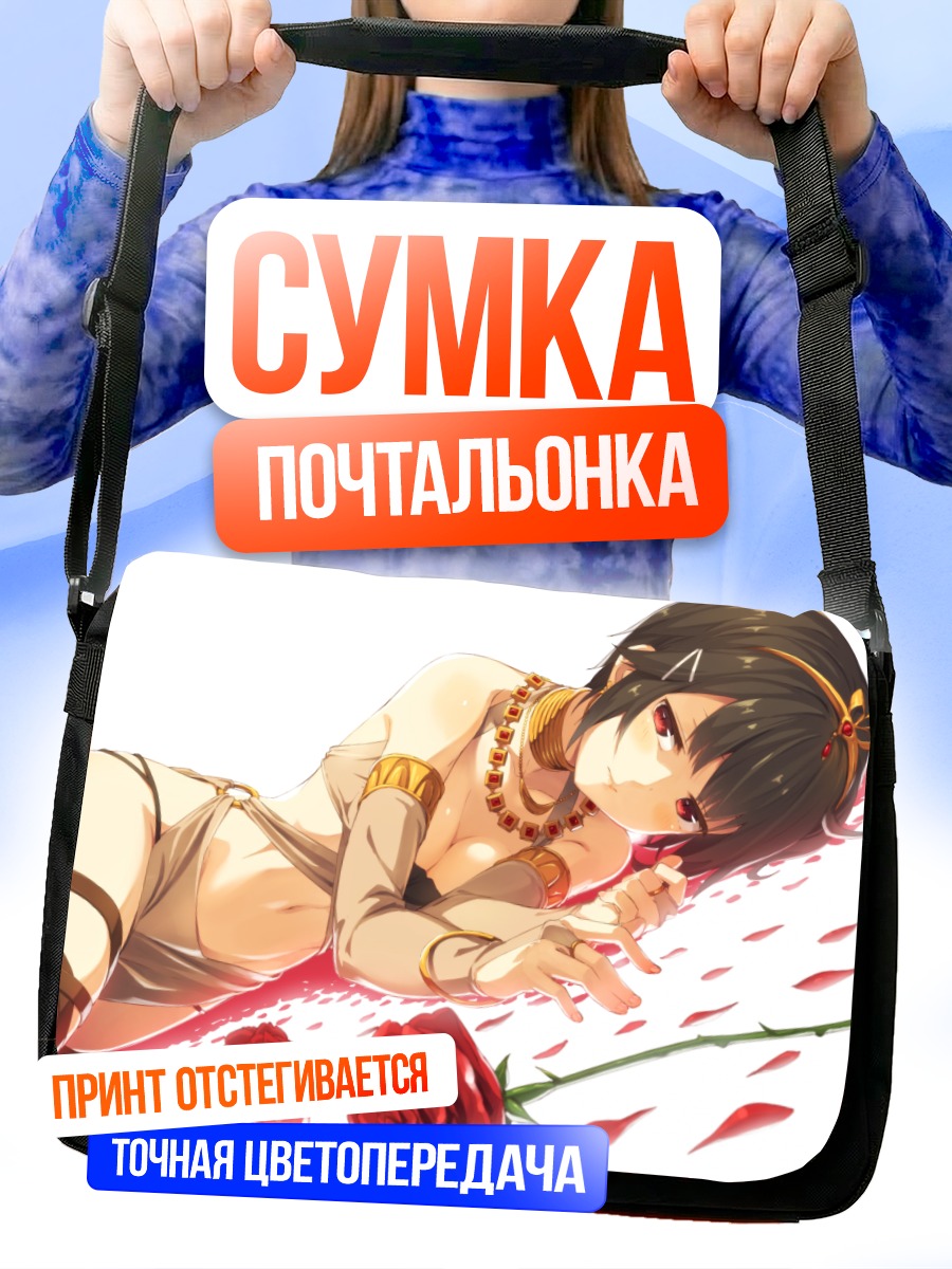 Сумка-почтальонка Девушка в цветах
