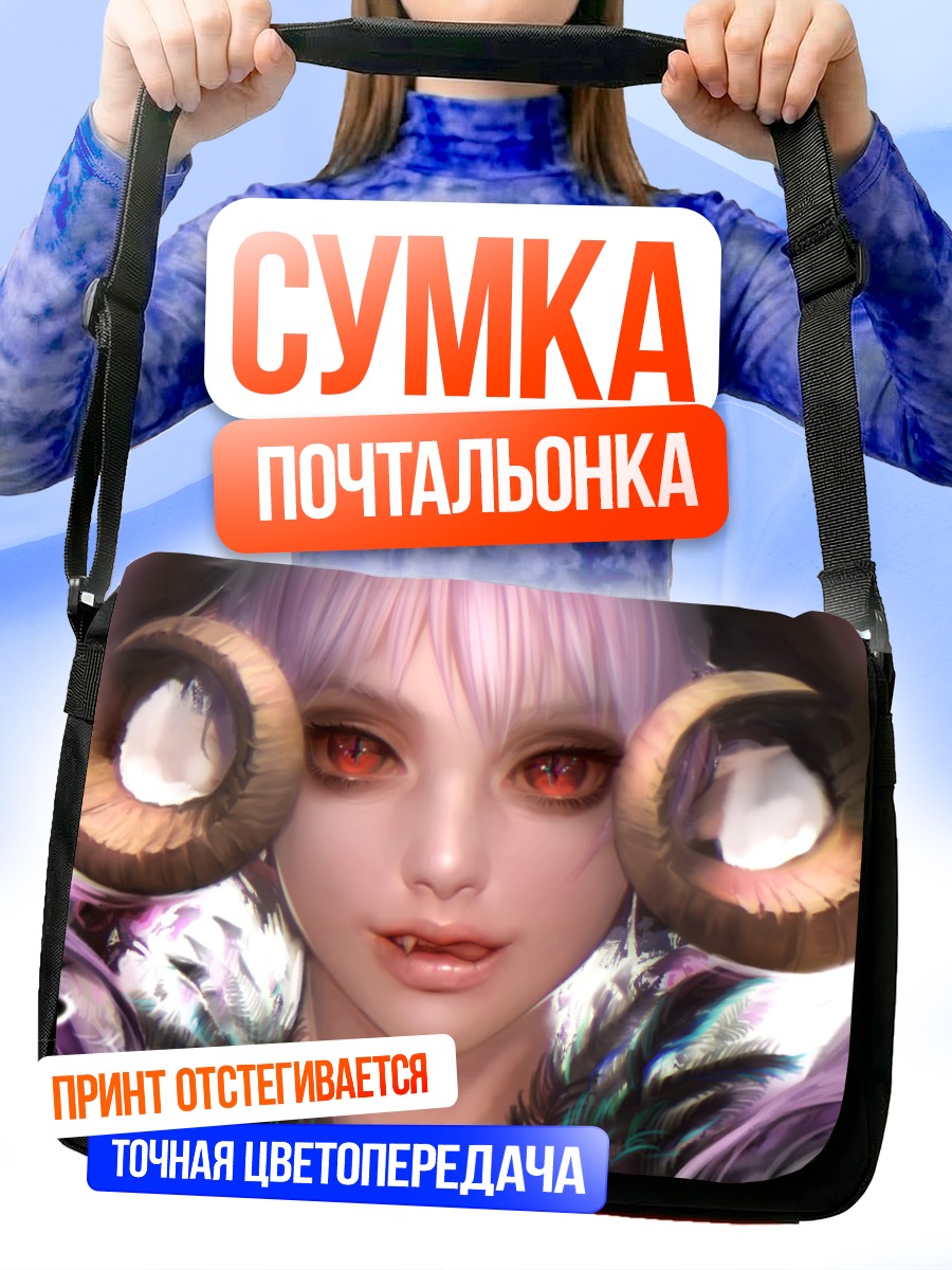 Сумка-почтальонка Демон с рогами