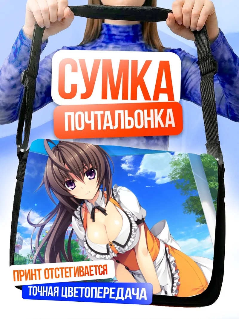 Сумка-почтальонка Сузука Ашия на пляже