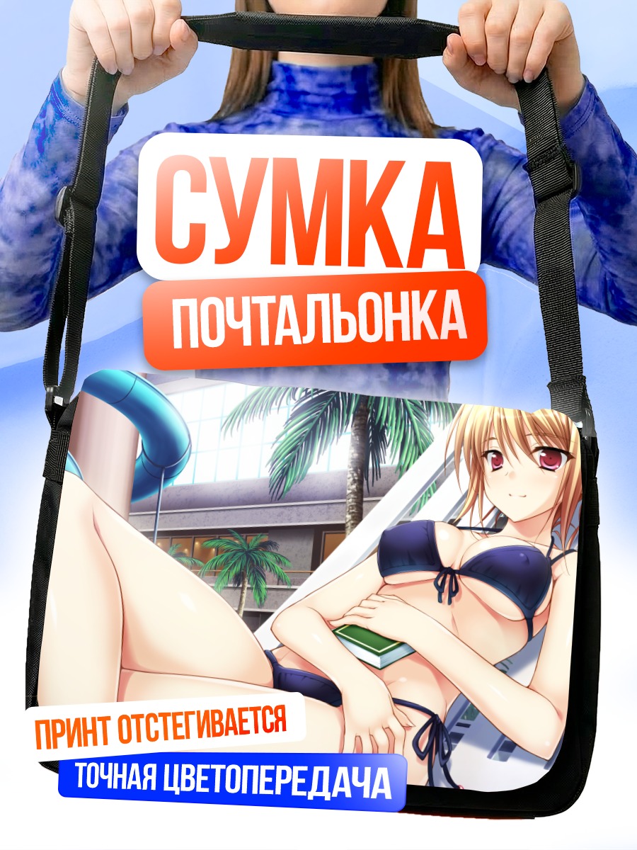 Сумка-почтальонка Франческа Батори на пляже