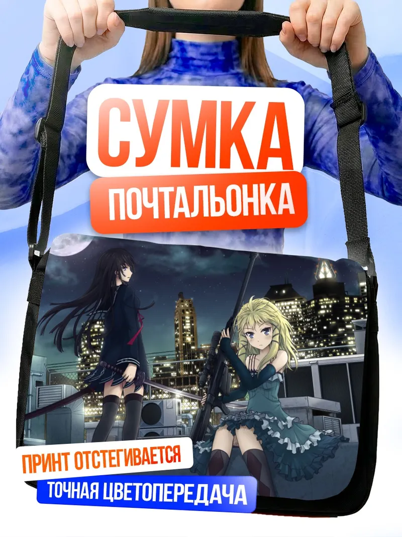 Сумка-почтальонка Кисара Тендо и Тина