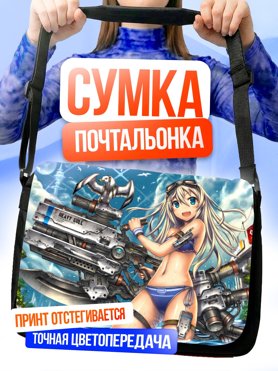 Сумка-почтальонка Девушка с пушкой