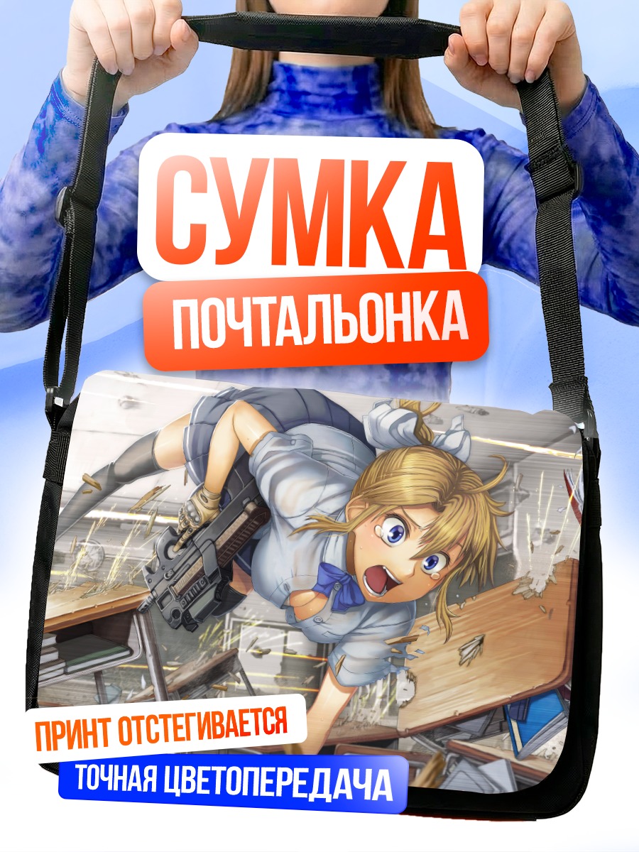 Сумка-почтальонка Блондинка с оружием