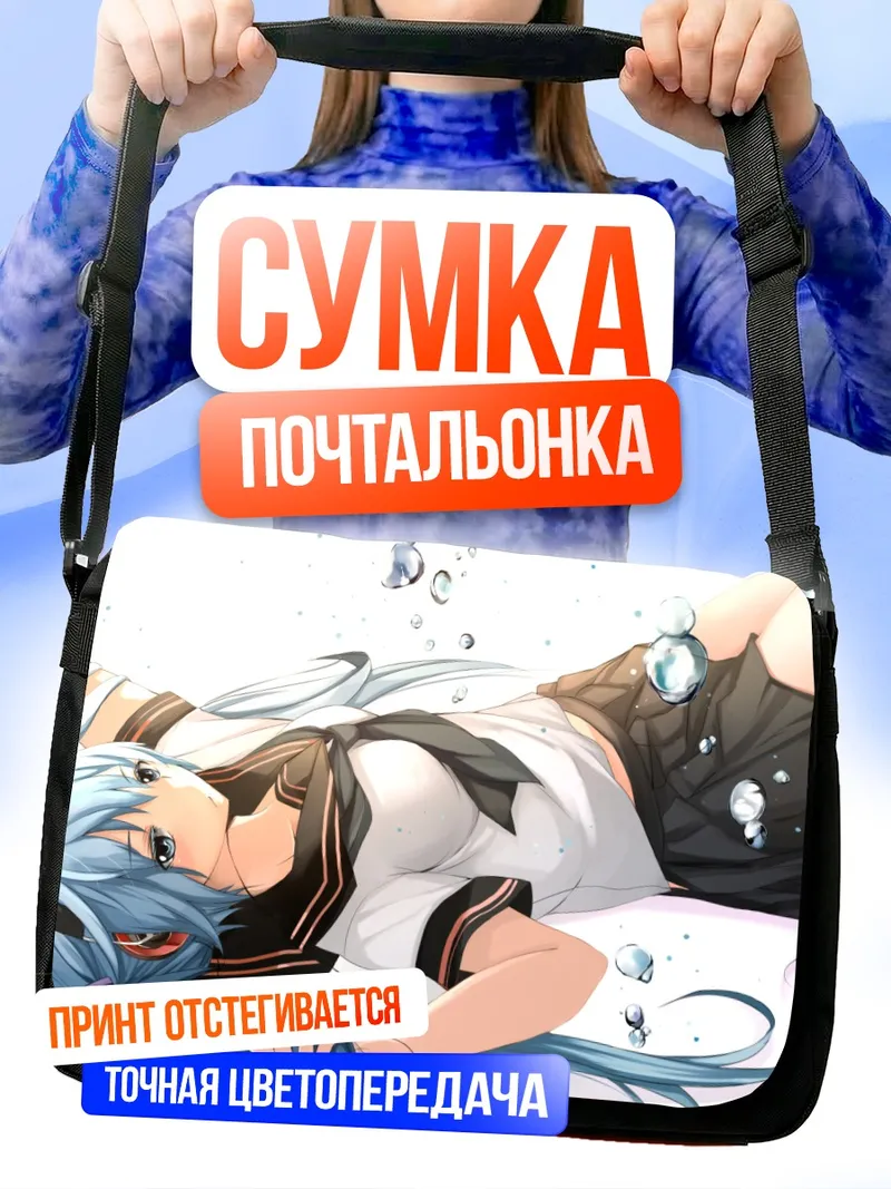 Сумка-почтальонка Мику Хацунэ в пузырях