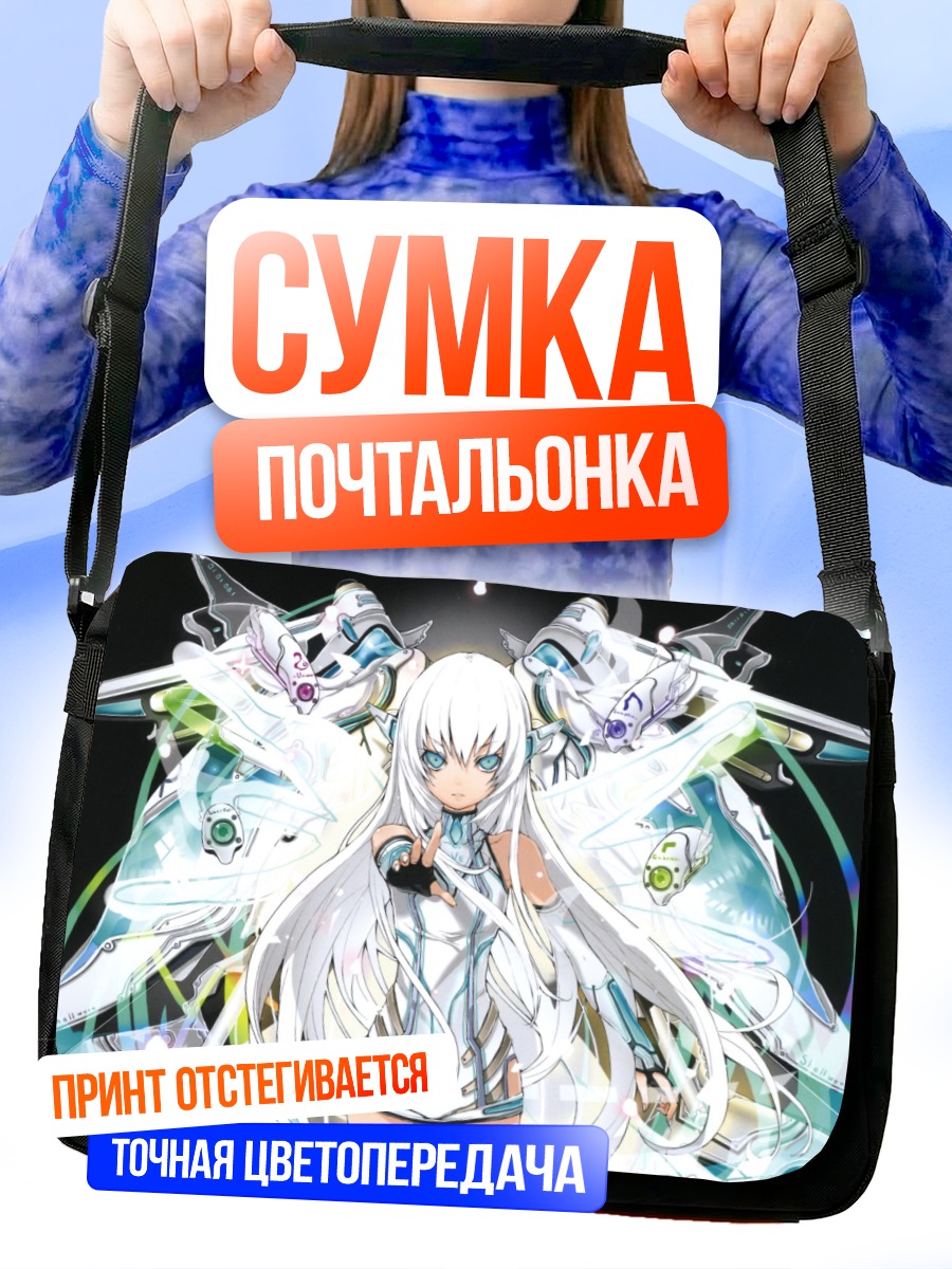 Сумка-почтальонка Миллион Артур Белая Дева