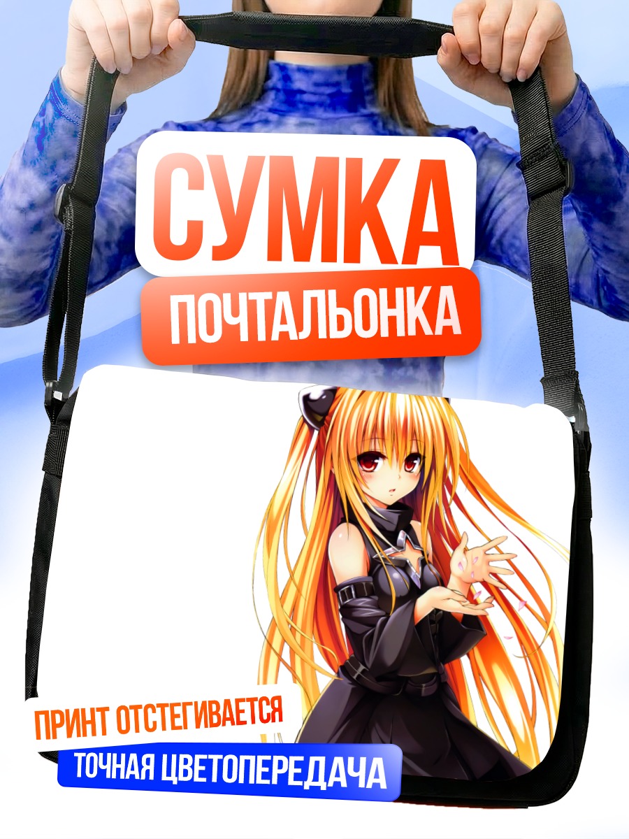 Сумка-почтальонка Голден Даркнес в черном