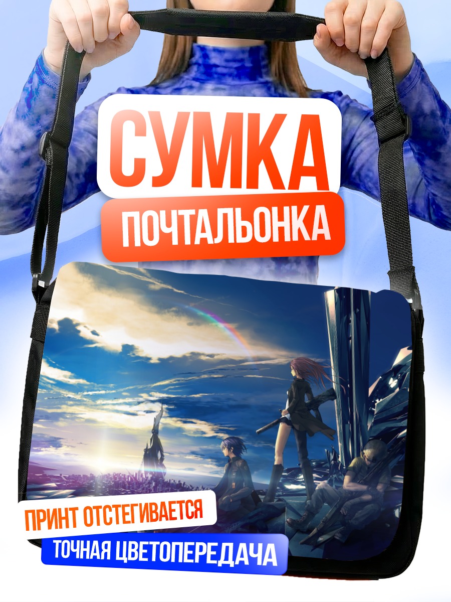 Сумка-почтальонка Город в закате